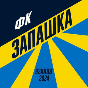 Запашка