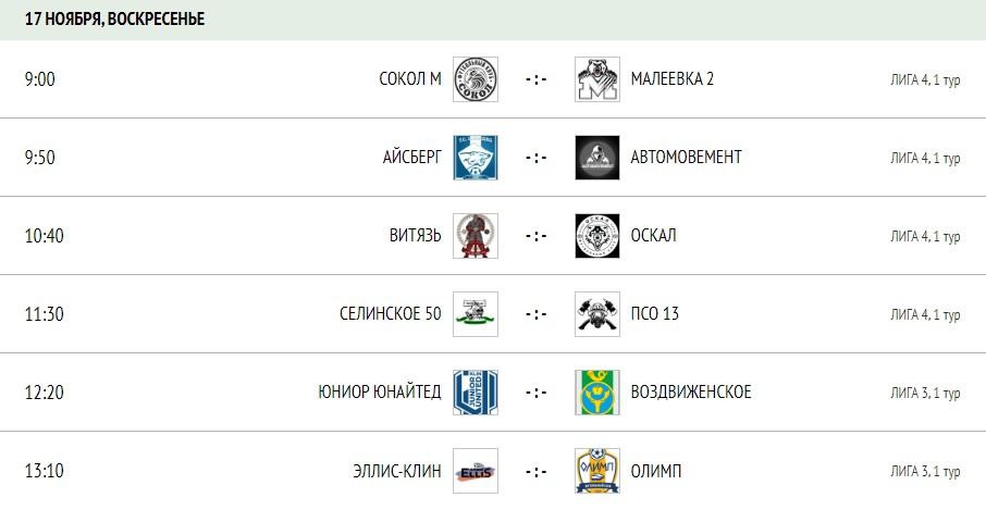 Объявления Известны результаты жеребьёвки