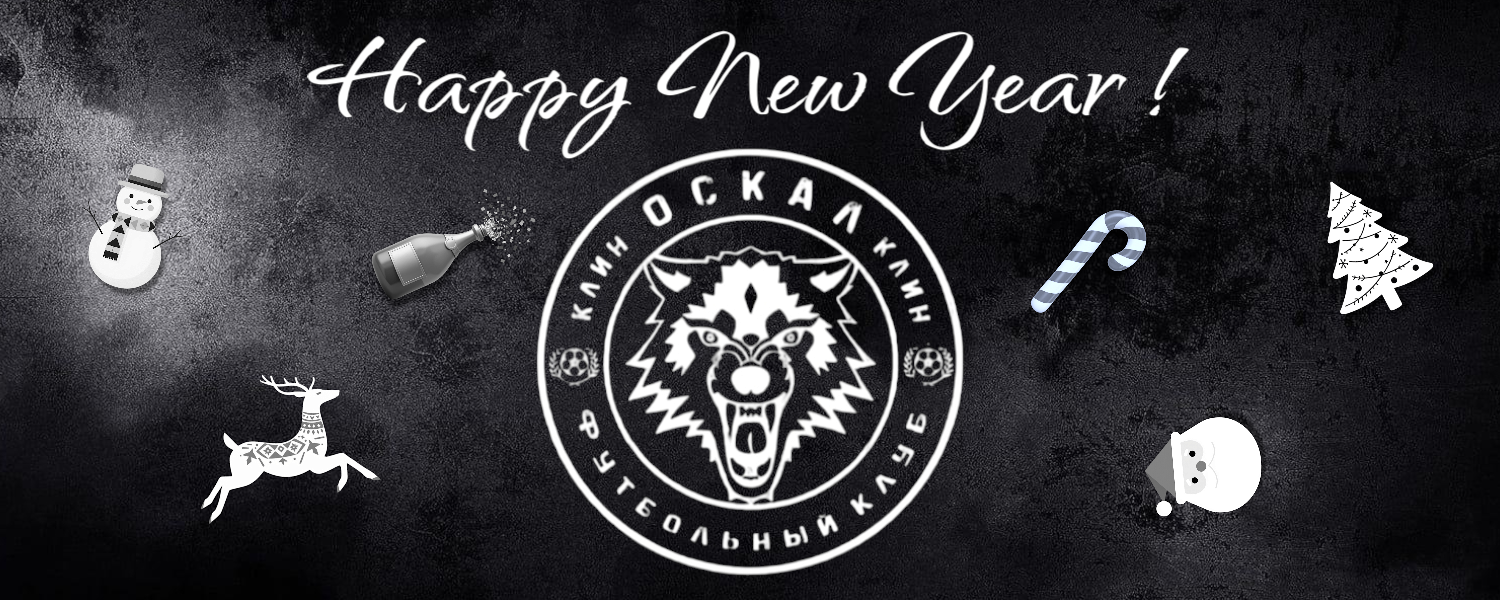 Объявления С Новым 2025 Годом!